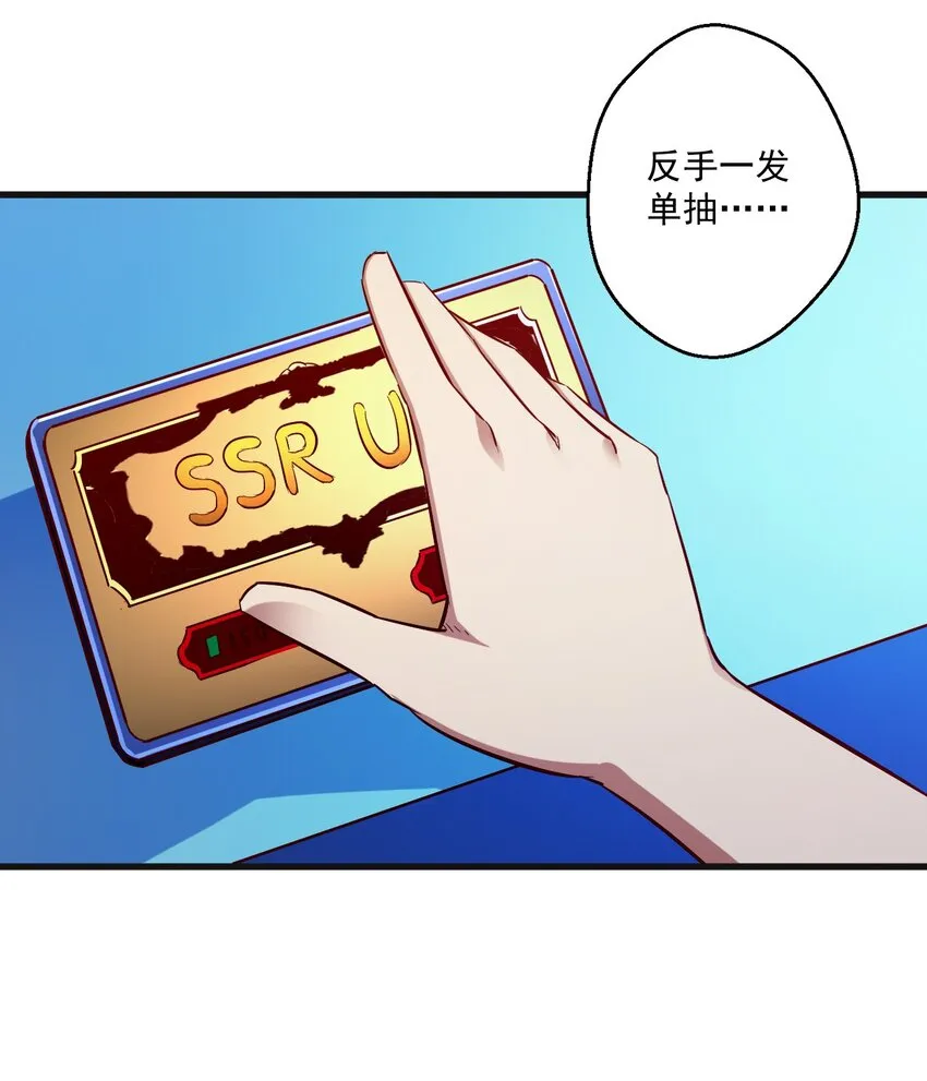 001 我堂堂欧皇怎么会翻车？ 第10页