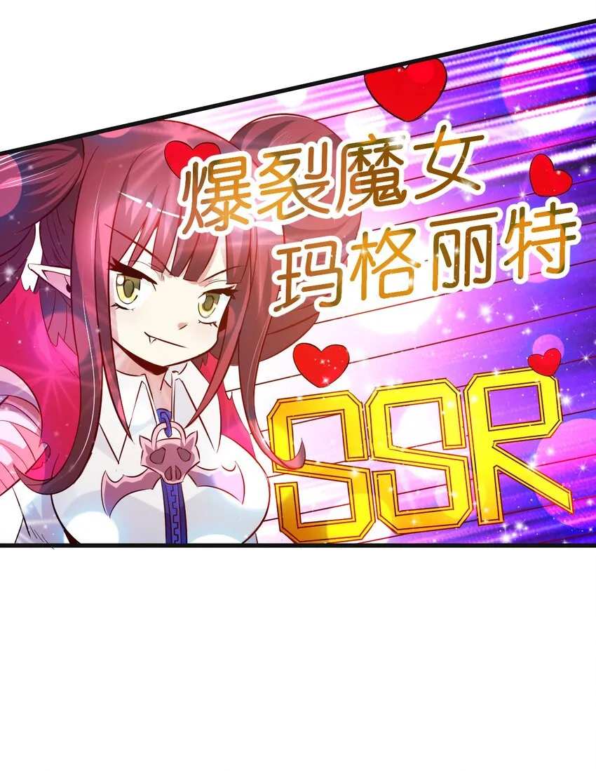 001 我堂堂欧皇怎么会翻车？ 第12页
