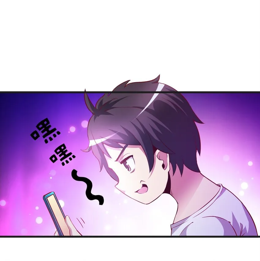 001 我堂堂欧皇怎么会翻车？ 第13页