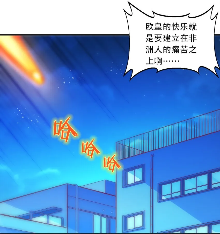 001 我堂堂欧皇怎么会翻车？ 第15页