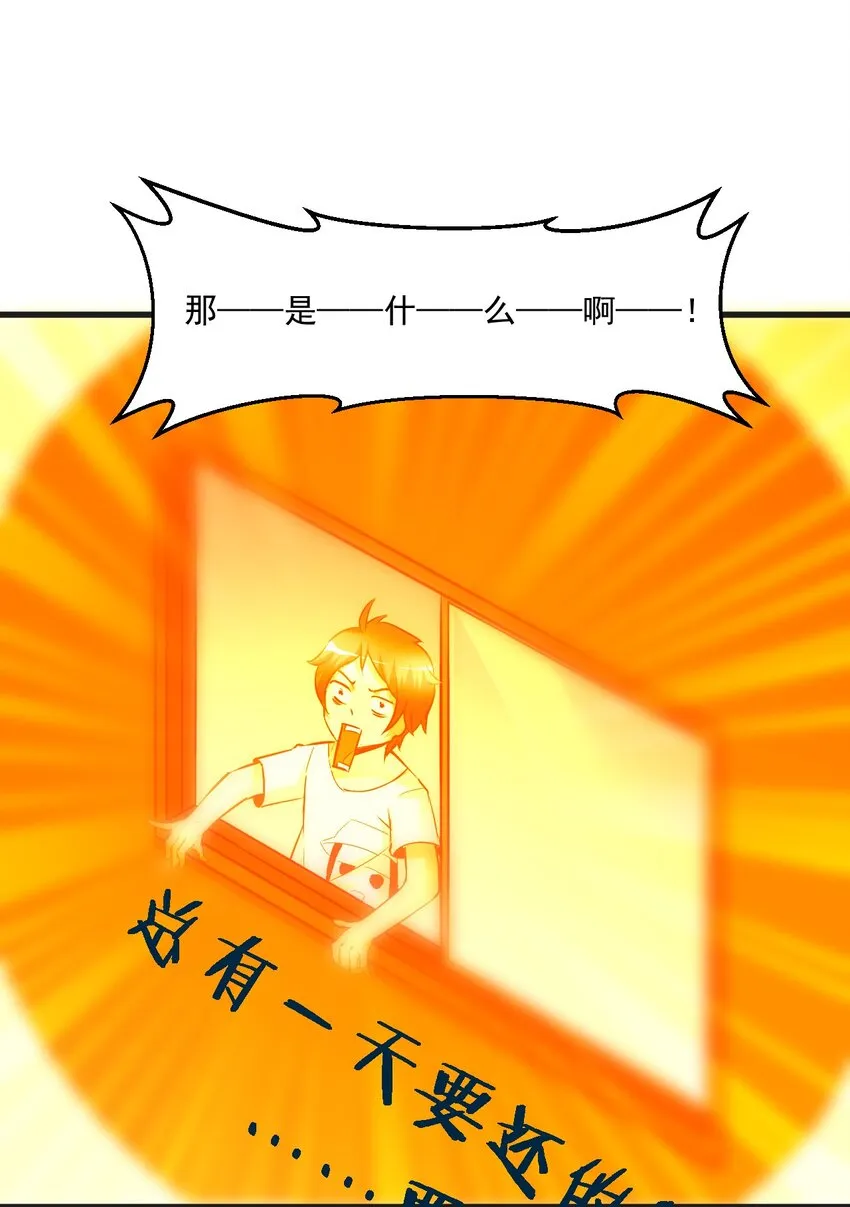 001 我堂堂欧皇怎么会翻车？ 第18页