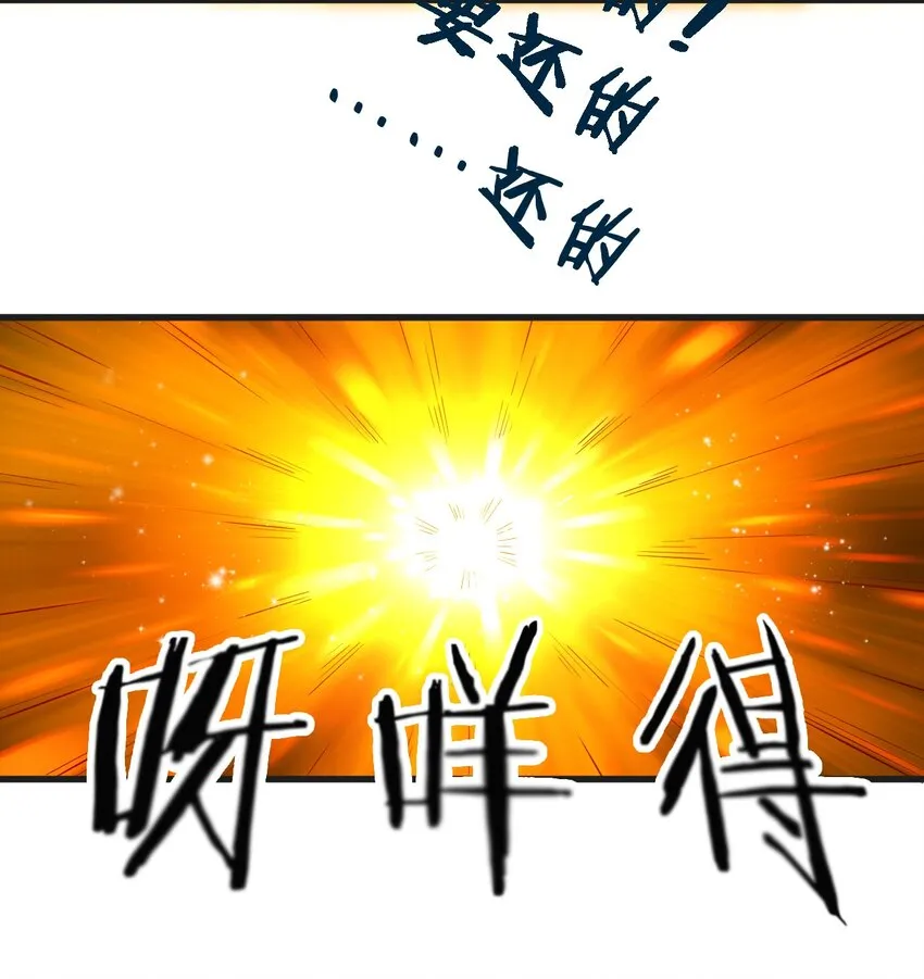 001 我堂堂欧皇怎么会翻车？ 第19页