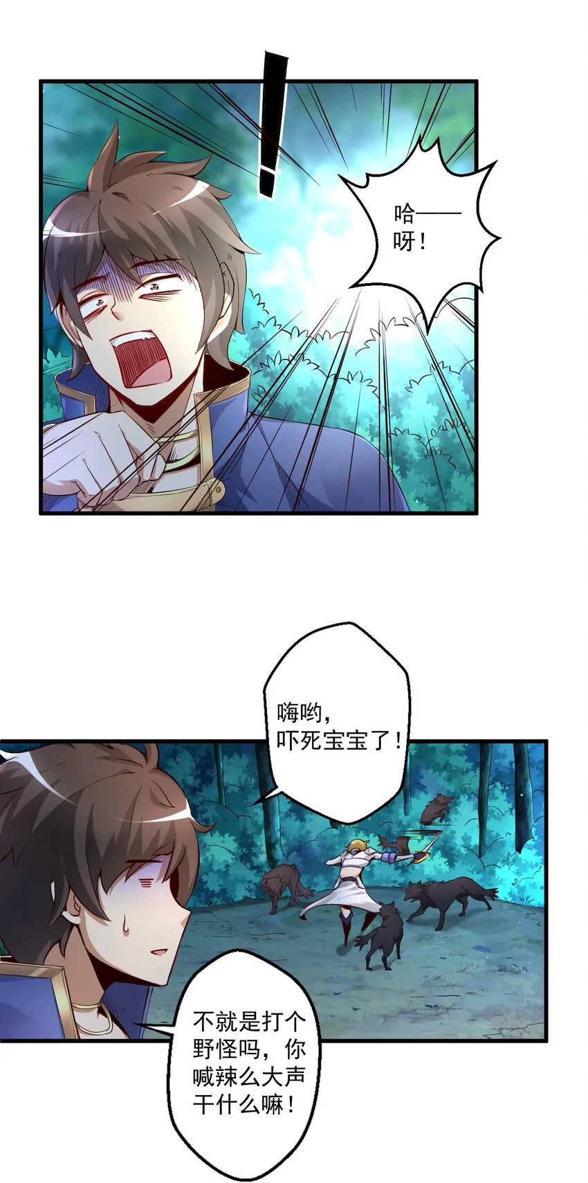 001 我堂堂欧皇怎么会翻车？ 第32页