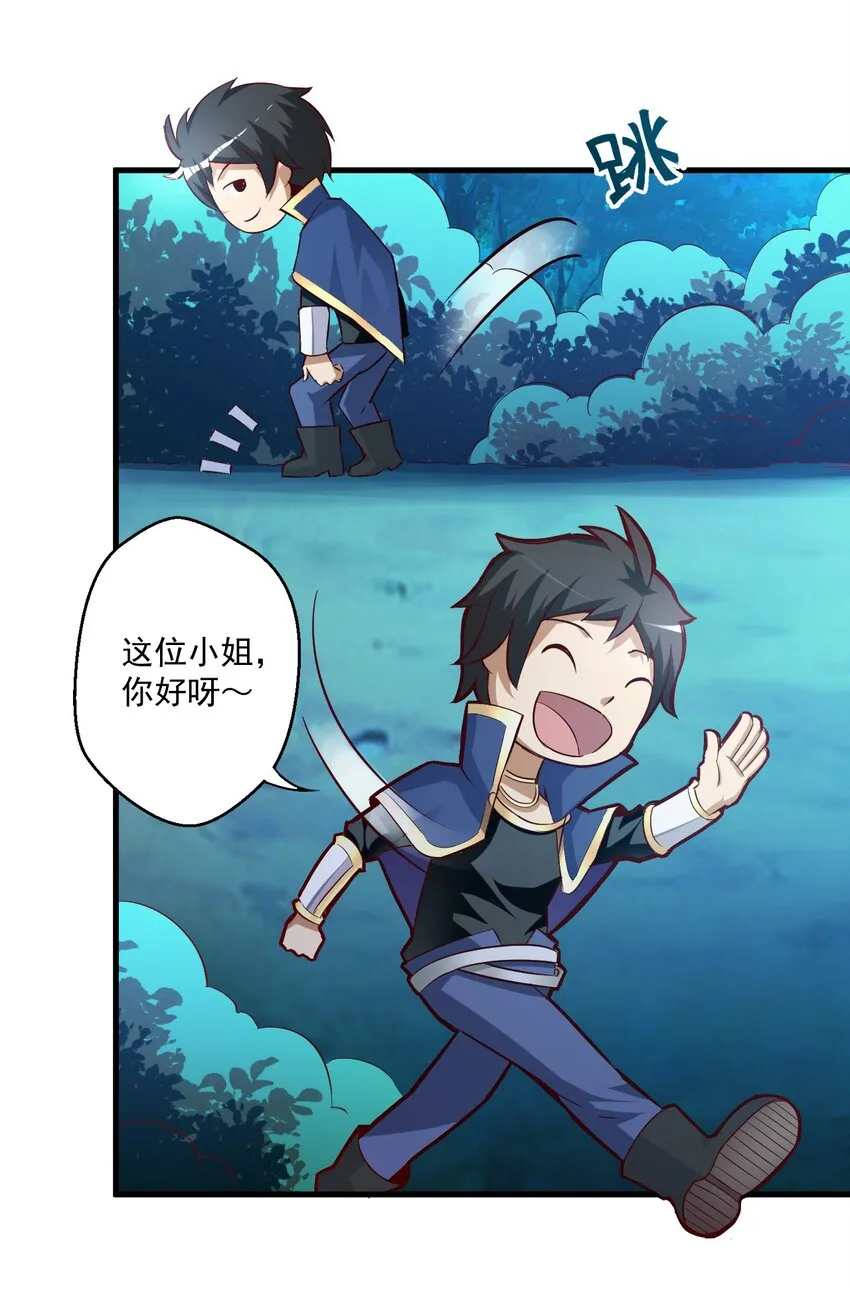 001 我堂堂欧皇怎么会翻车？ 第40页