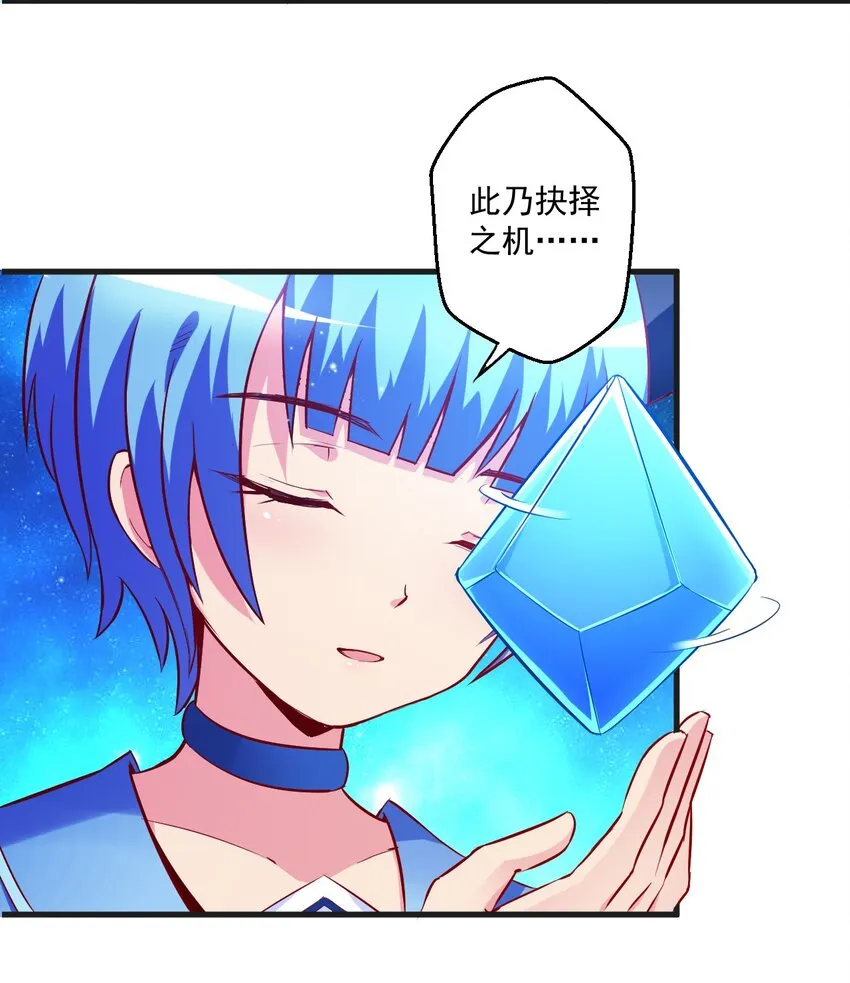 001 我堂堂欧皇怎么会翻车？ 第45页