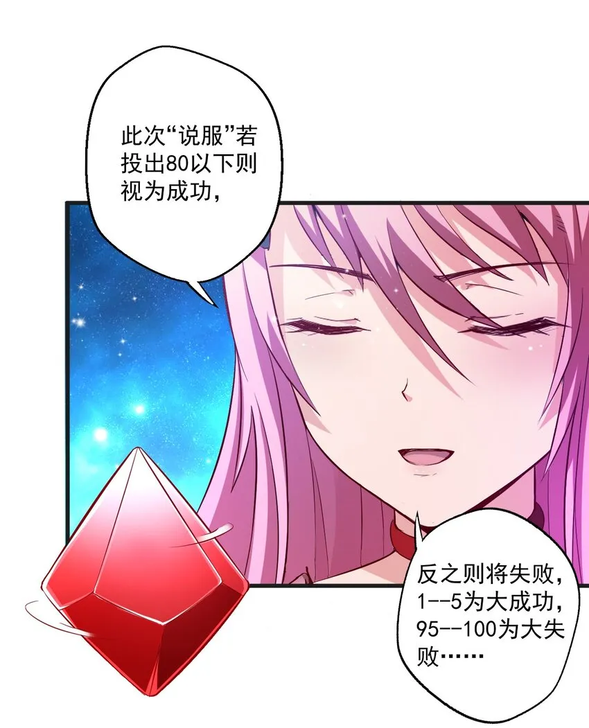 001 我堂堂欧皇怎么会翻车？ 第46页