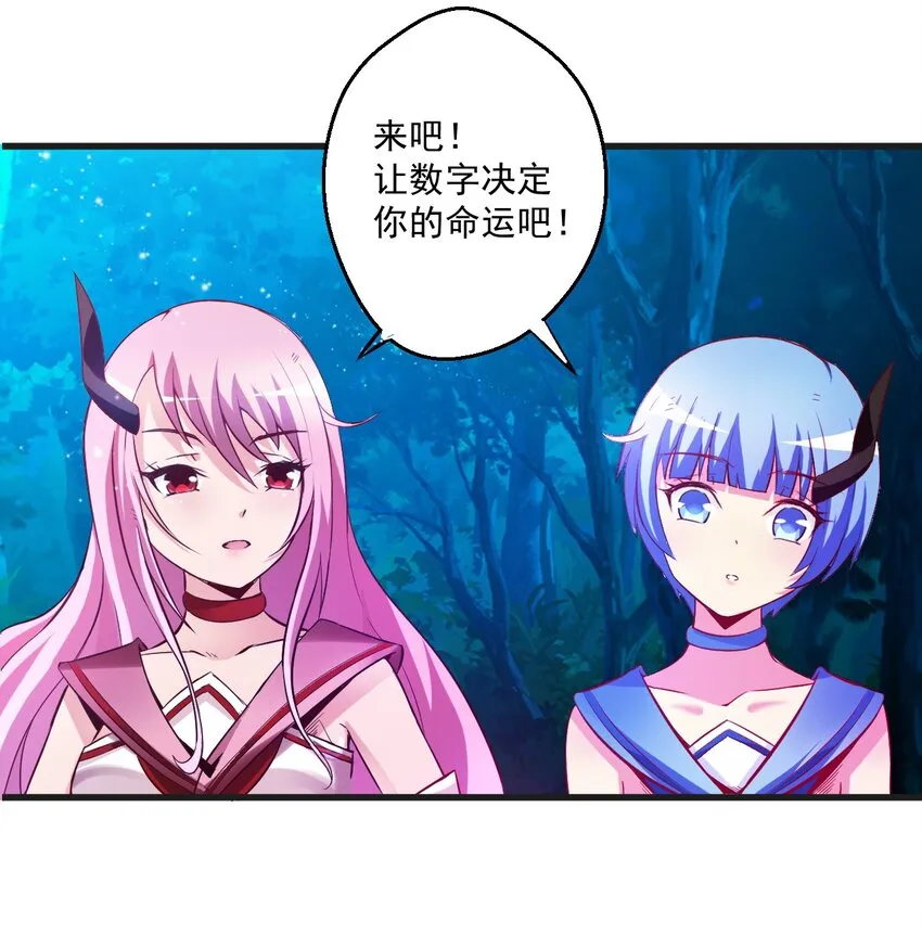 001 我堂堂欧皇怎么会翻车？ 第47页