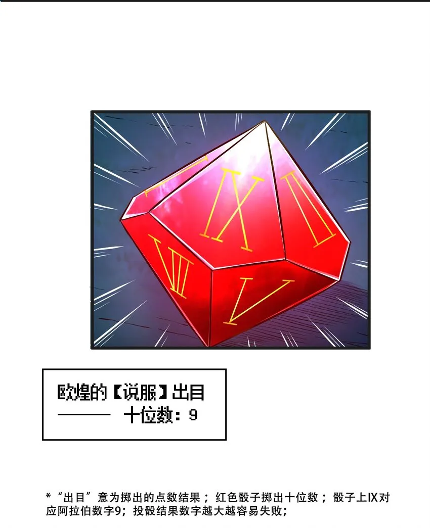 001 我堂堂欧皇怎么会翻车？ 第50页