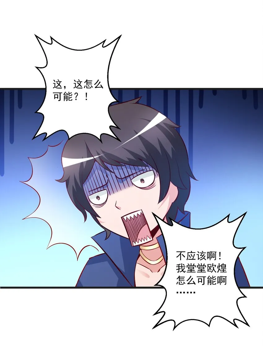 001 我堂堂欧皇怎么会翻车？ 第51页