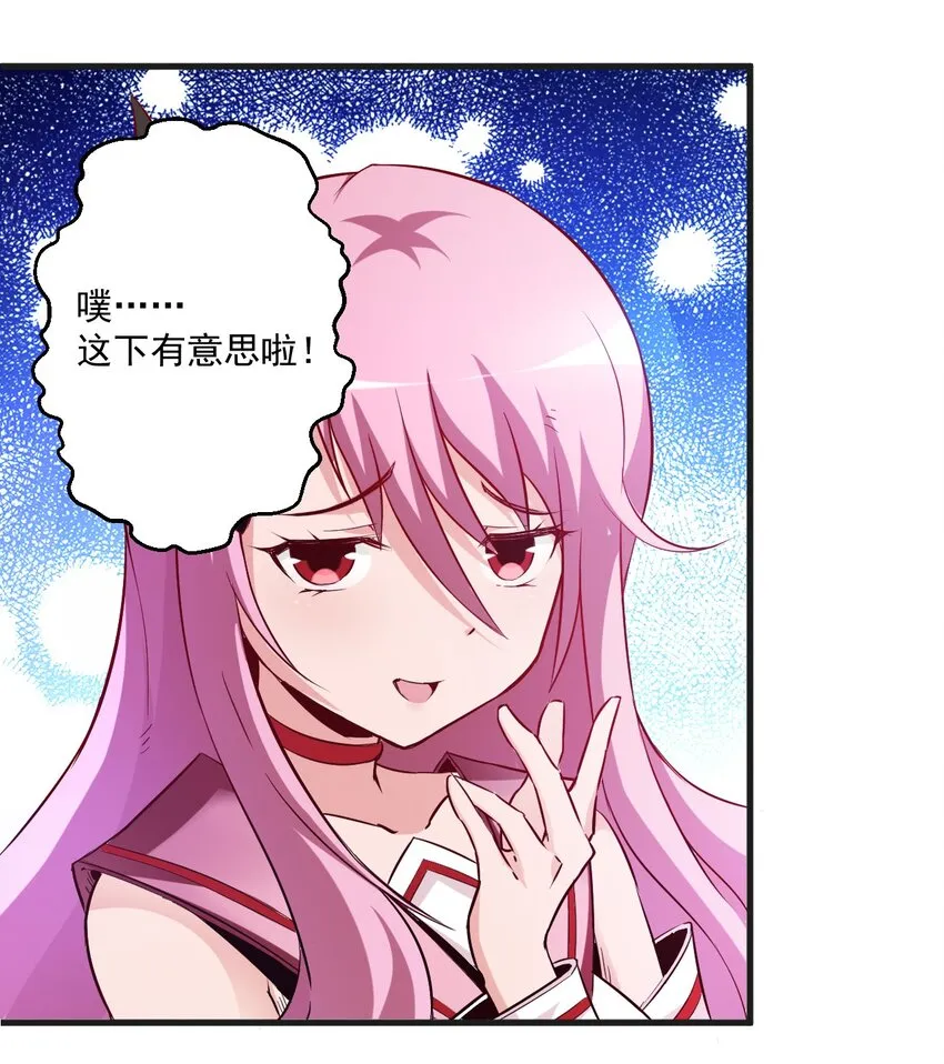 001 我堂堂欧皇怎么会翻车？ 第52页