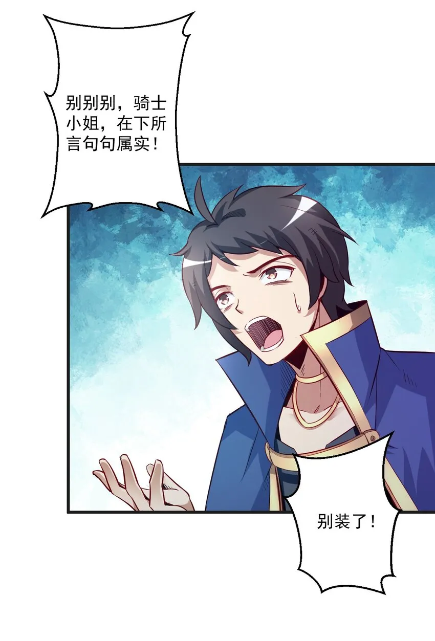001 我堂堂欧皇怎么会翻车？ 第60页