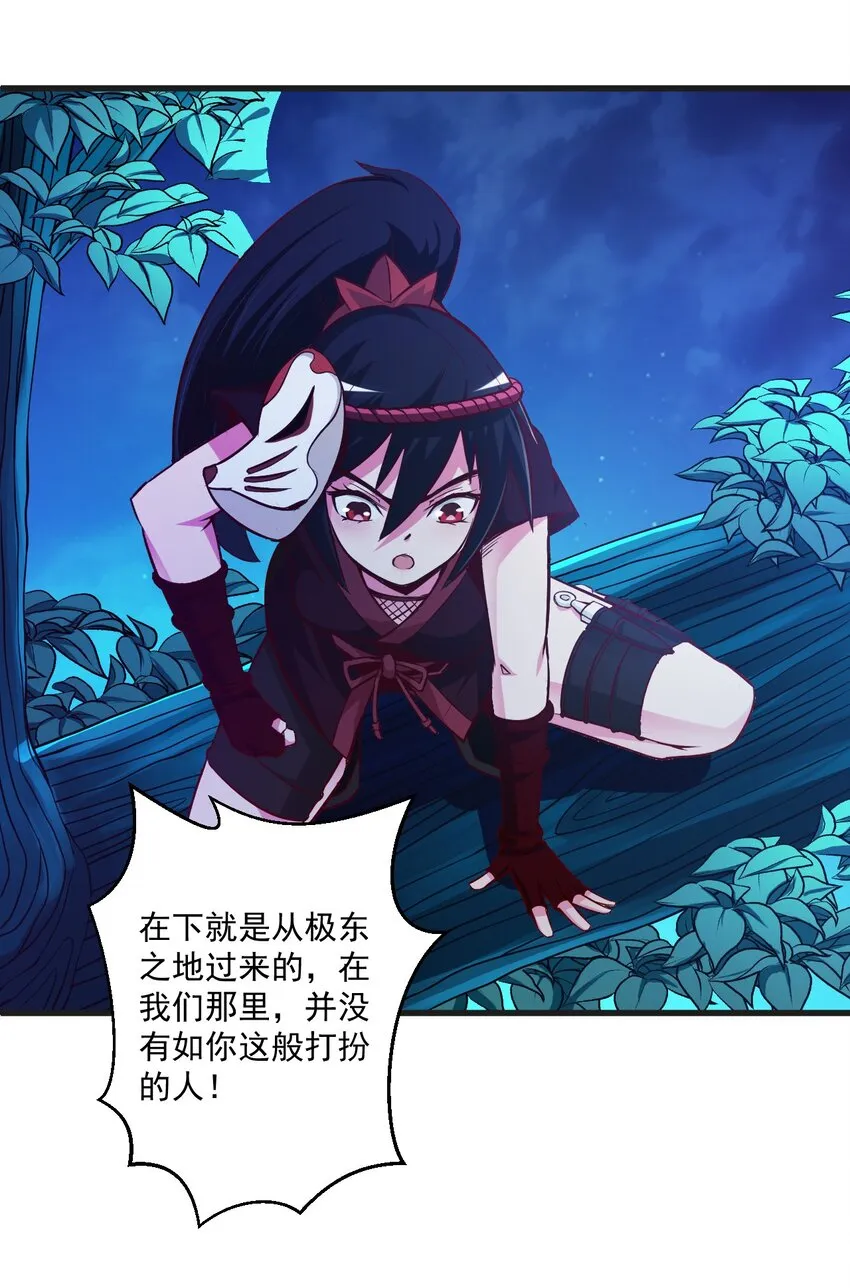 001 我堂堂欧皇怎么会翻车？ 第61页