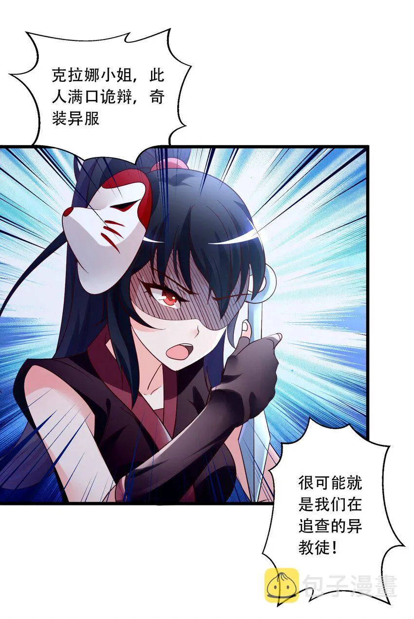 001 我堂堂欧皇怎么会翻车？ 第63页