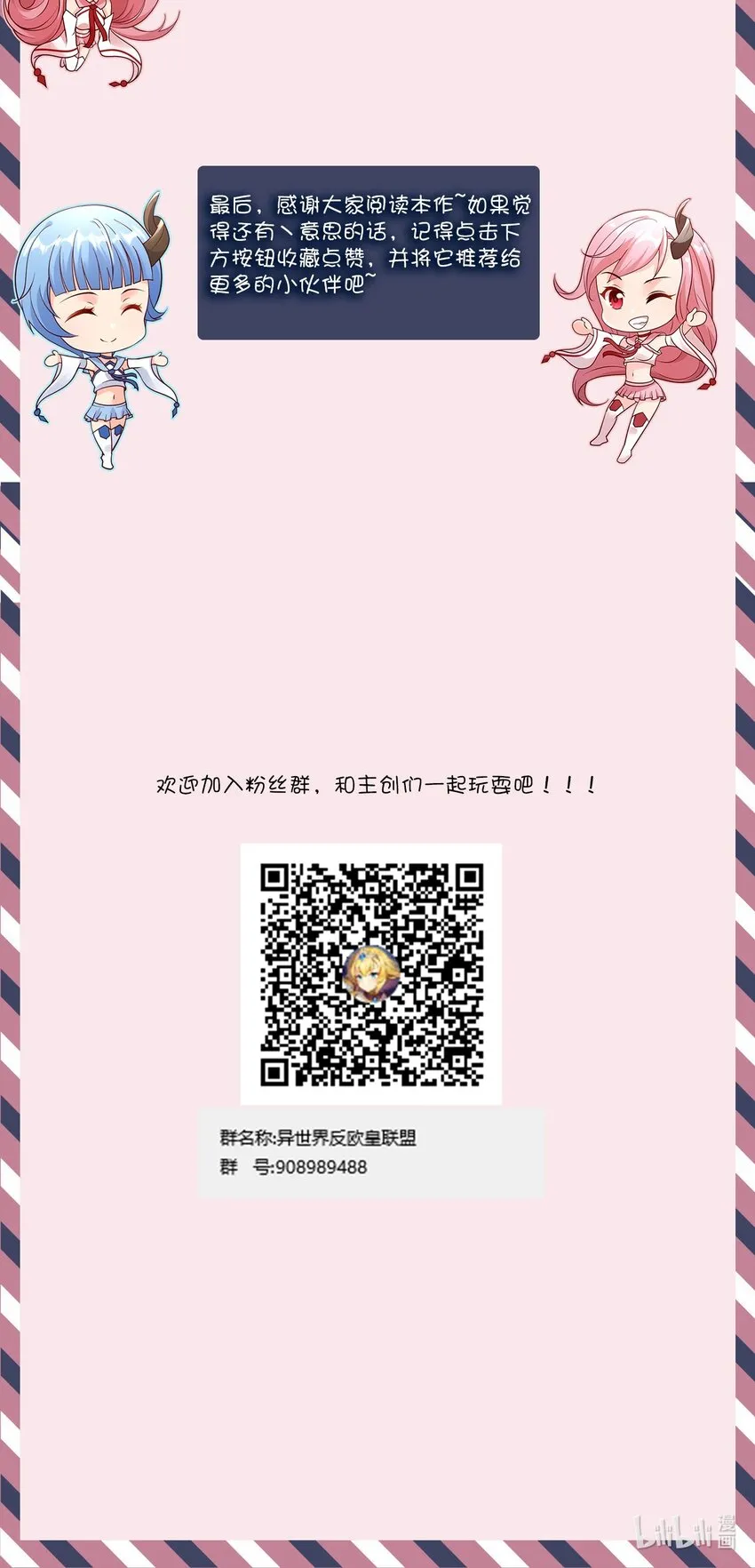 001 我堂堂欧皇怎么会翻车？ 第68页