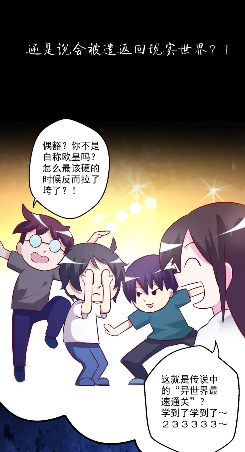 002 这也能叫大成功？ 第8页