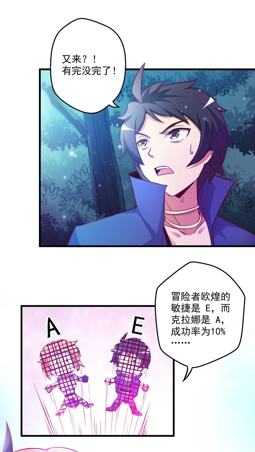 002 这也能叫大成功？ 第17页