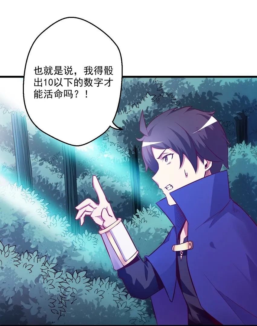002 这也能叫大成功？ 第20页