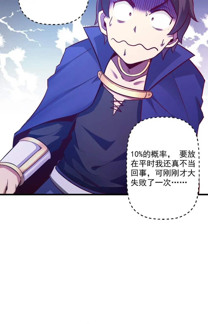 002 这也能叫大成功？ 第22页