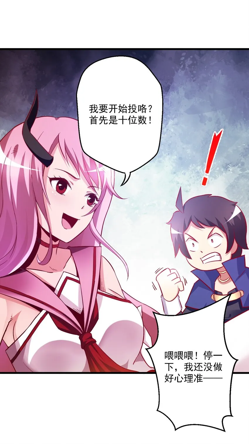 002 这也能叫大成功？ 第23页