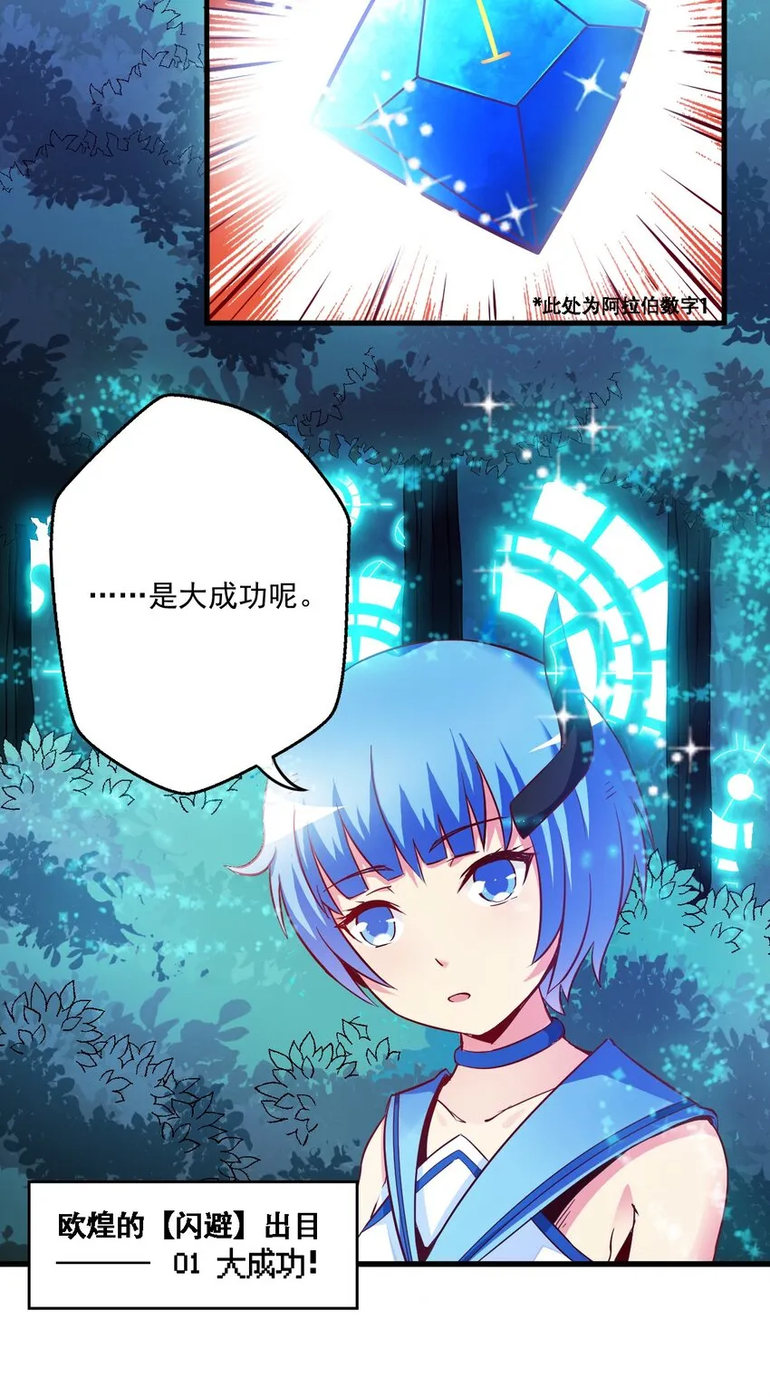 002 这也能叫大成功？ 第32页
