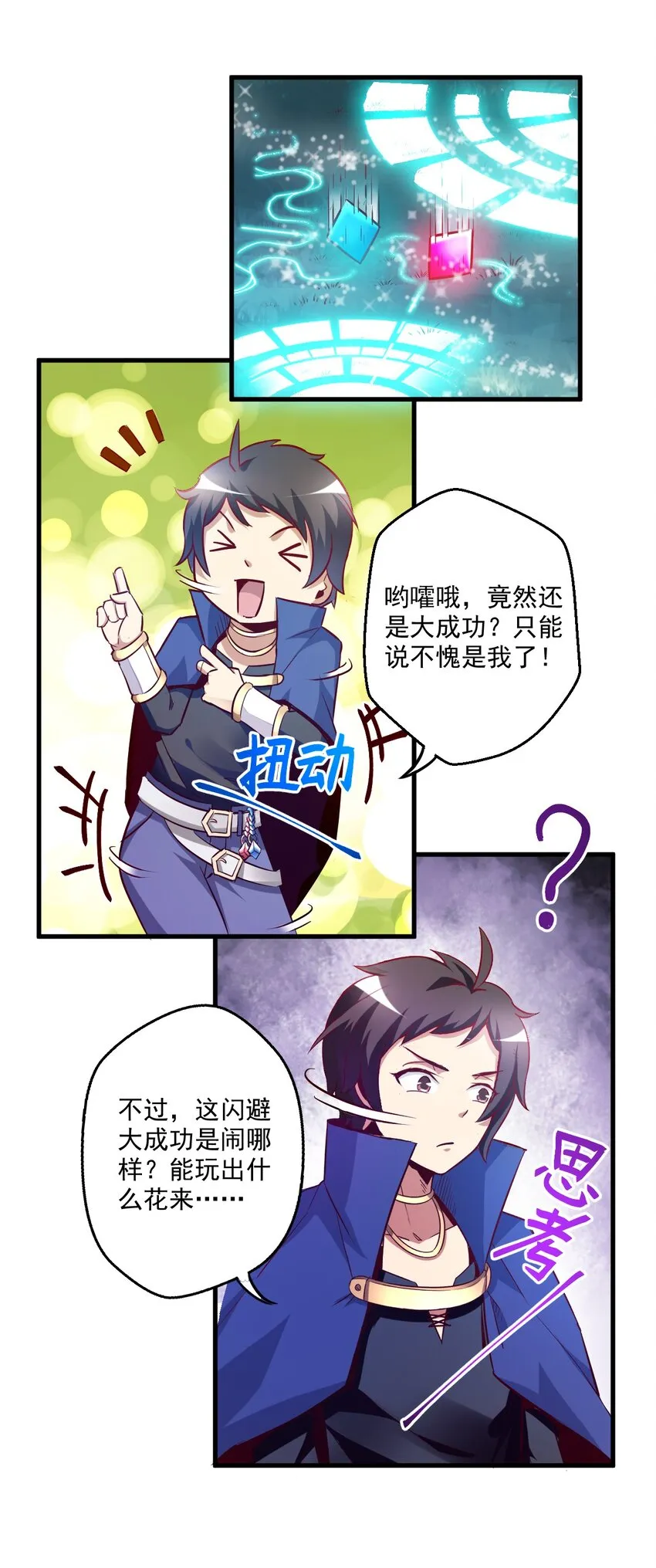 002 这也能叫大成功？ 第33页