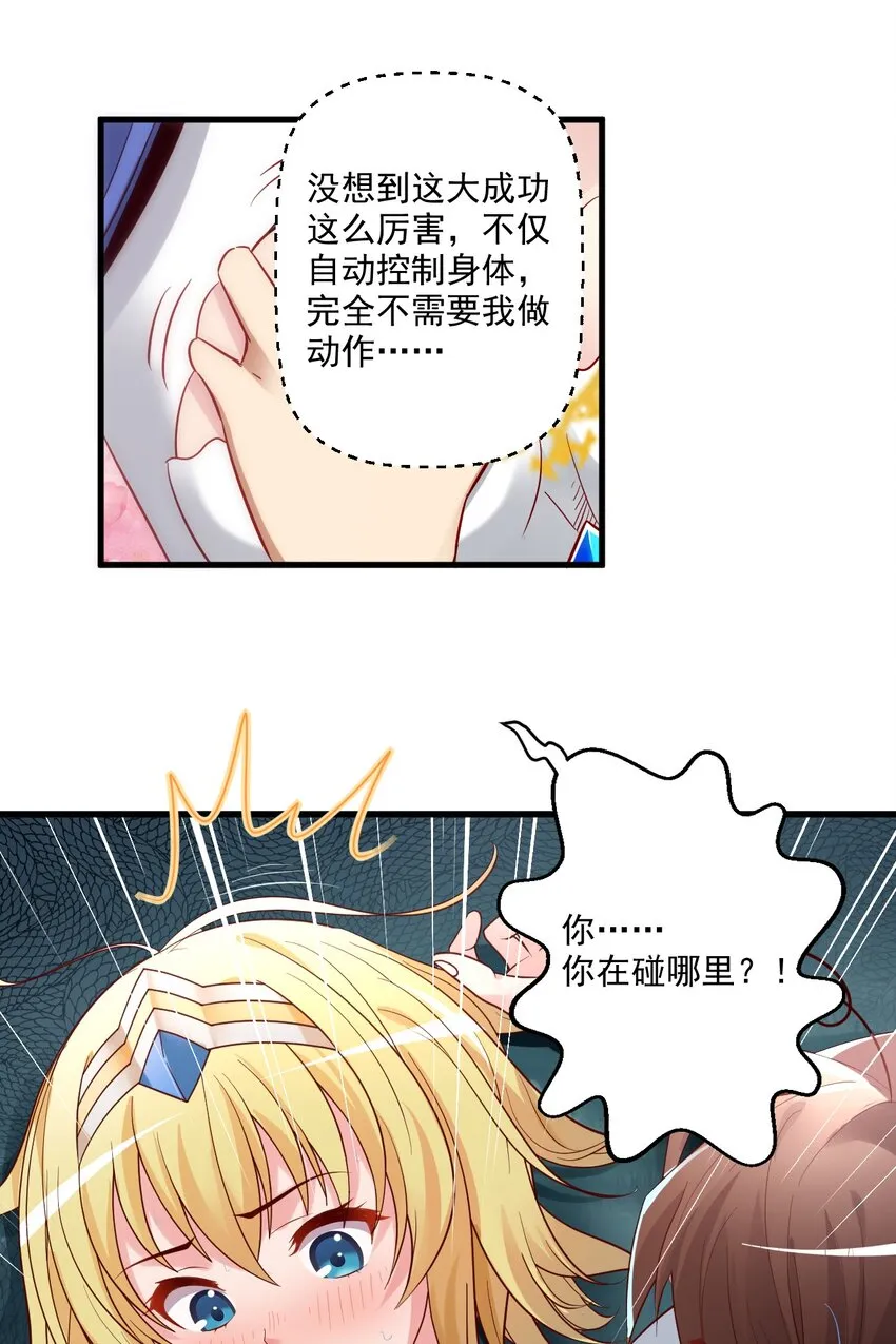 002 这也能叫大成功？ 第51页