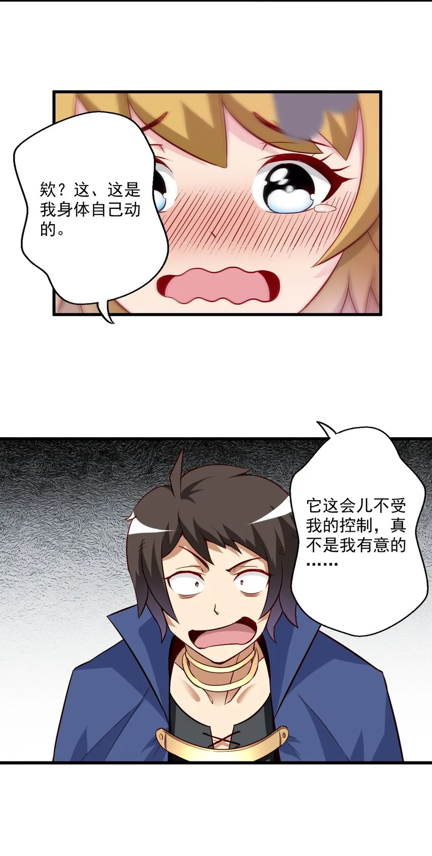 002 这也能叫大成功？ 第53页