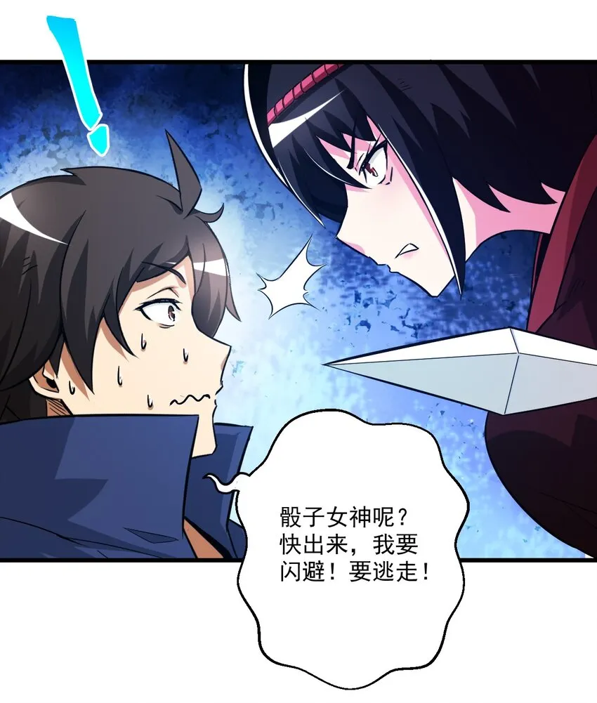 002 这也能叫大成功？ 第59页