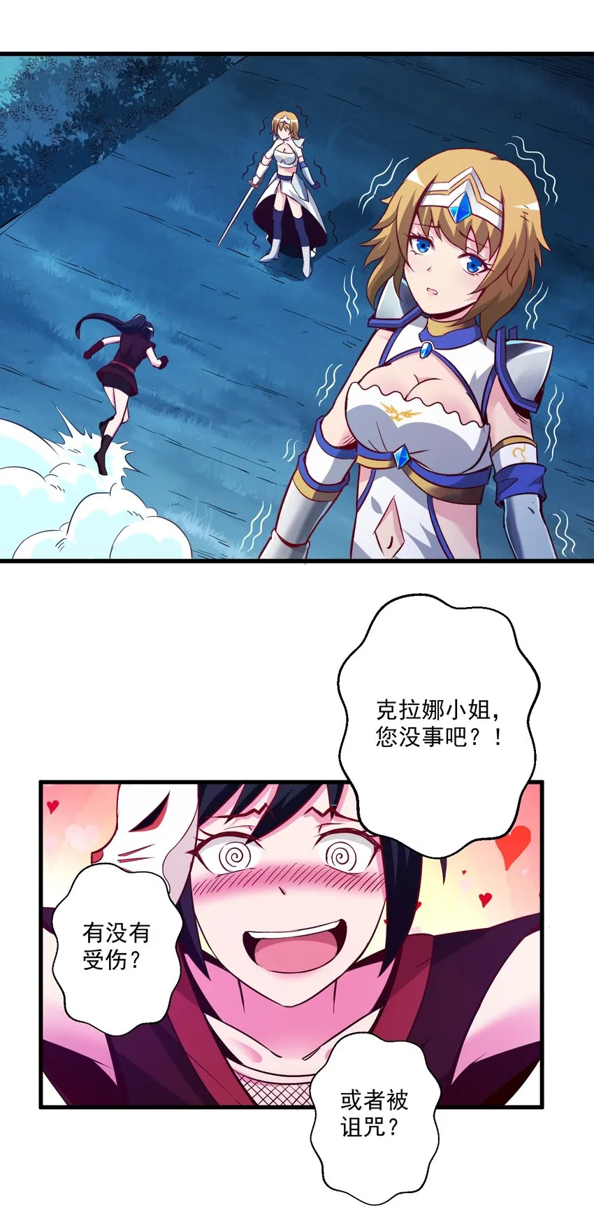 002 这也能叫大成功？ 第64页