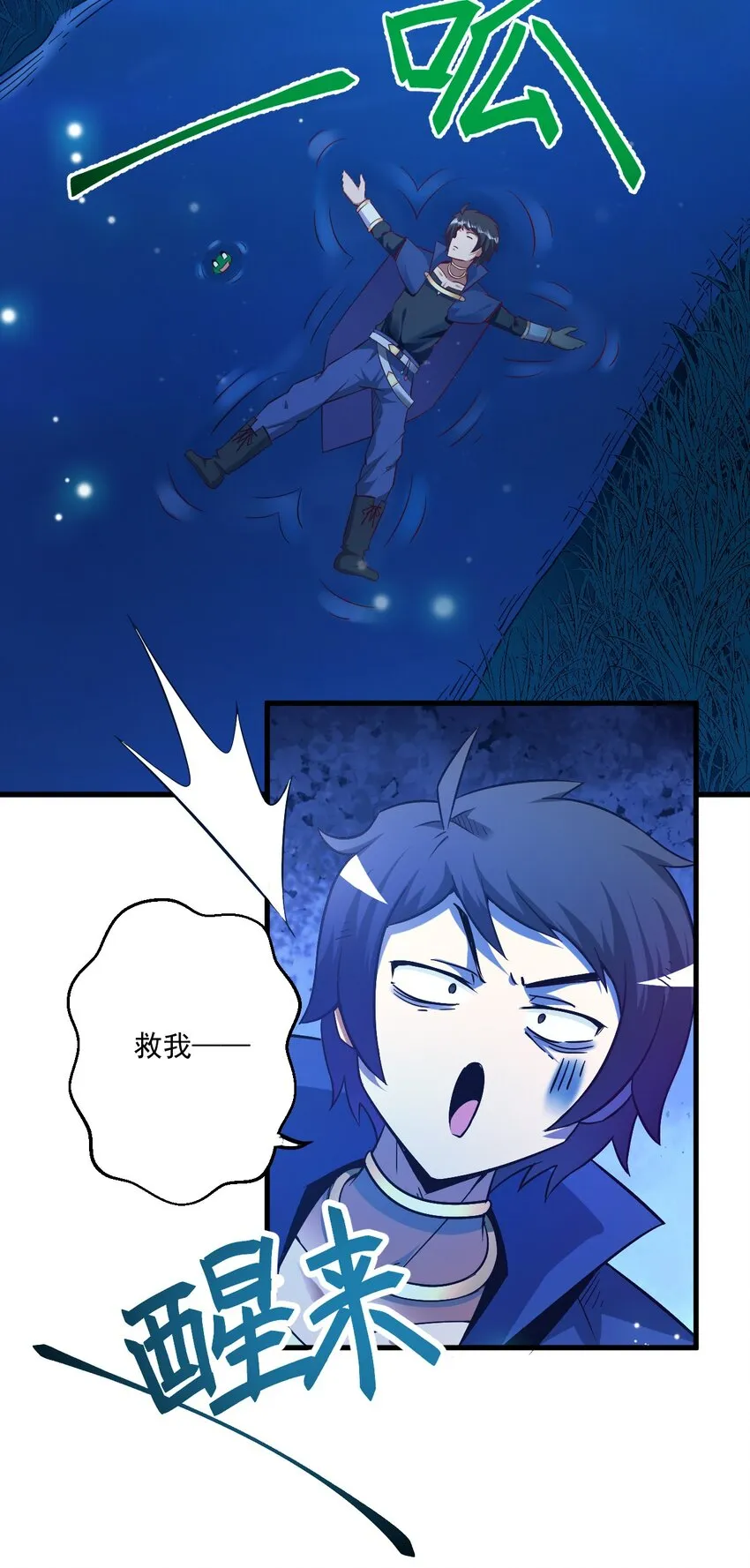 003 天无绝人之路？ 第5页