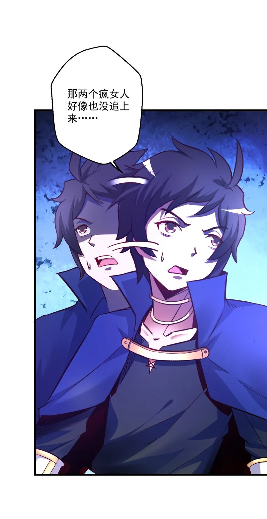 003 天无绝人之路？ 第8页
