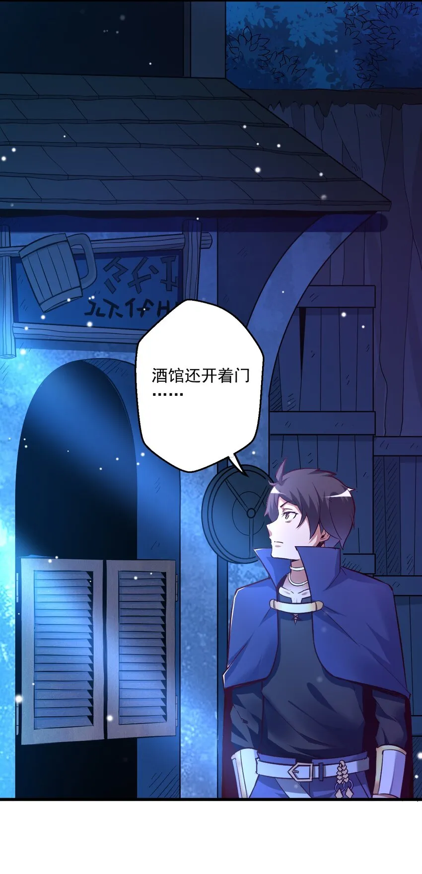 003 天无绝人之路？ 第17页