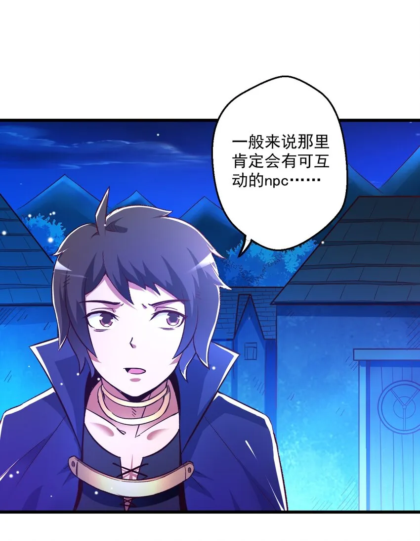 003 天无绝人之路？ 第18页