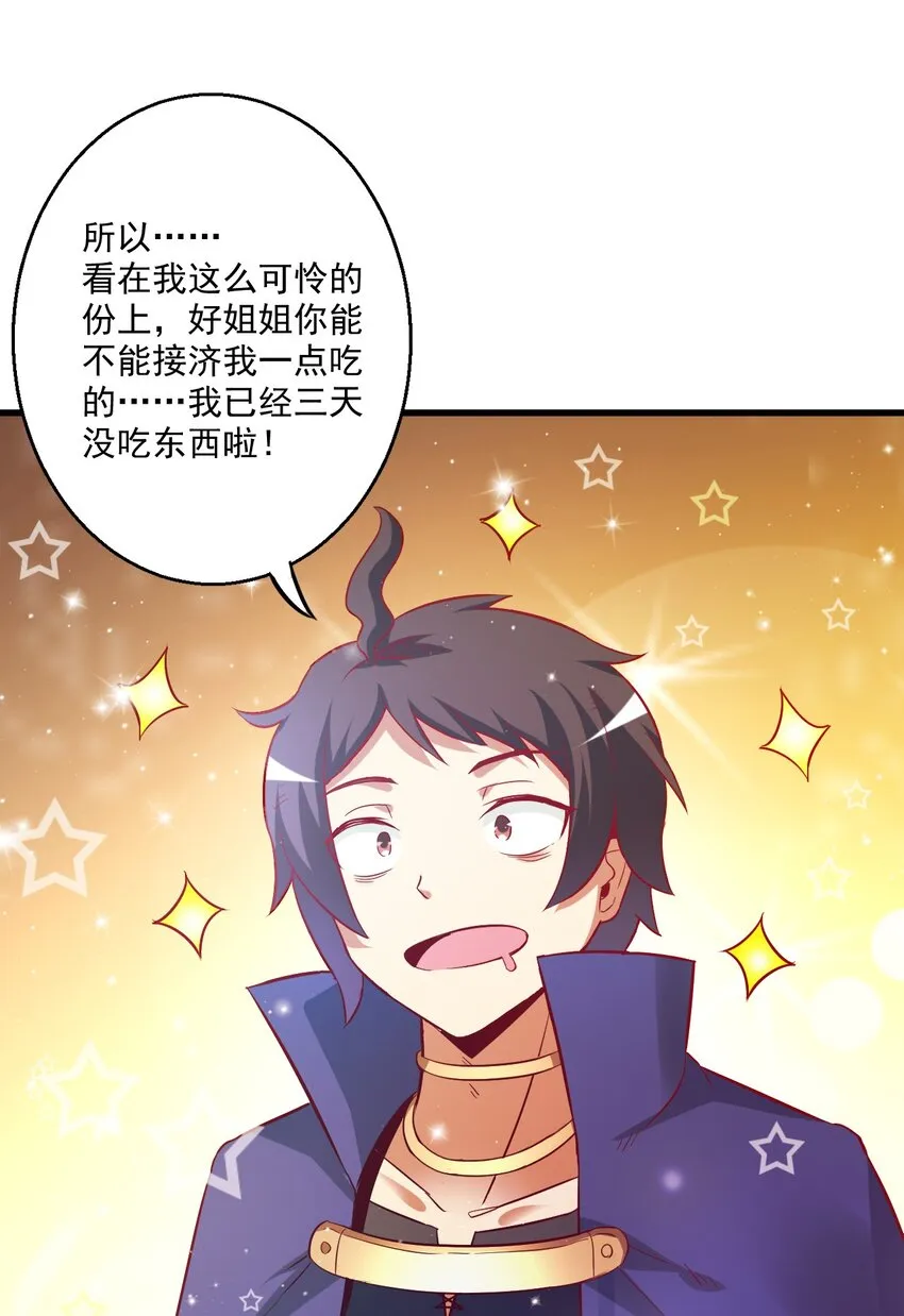 003 天无绝人之路？ 第31页