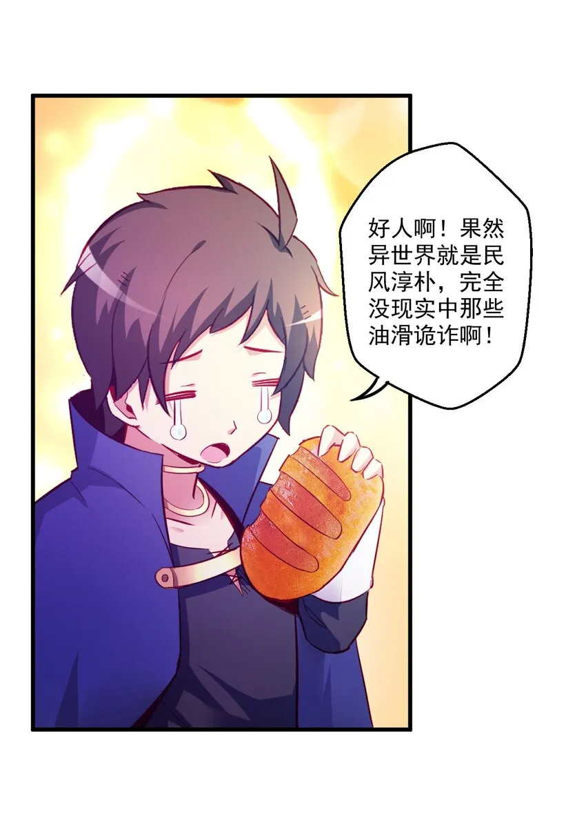 003 天无绝人之路？ 第37页