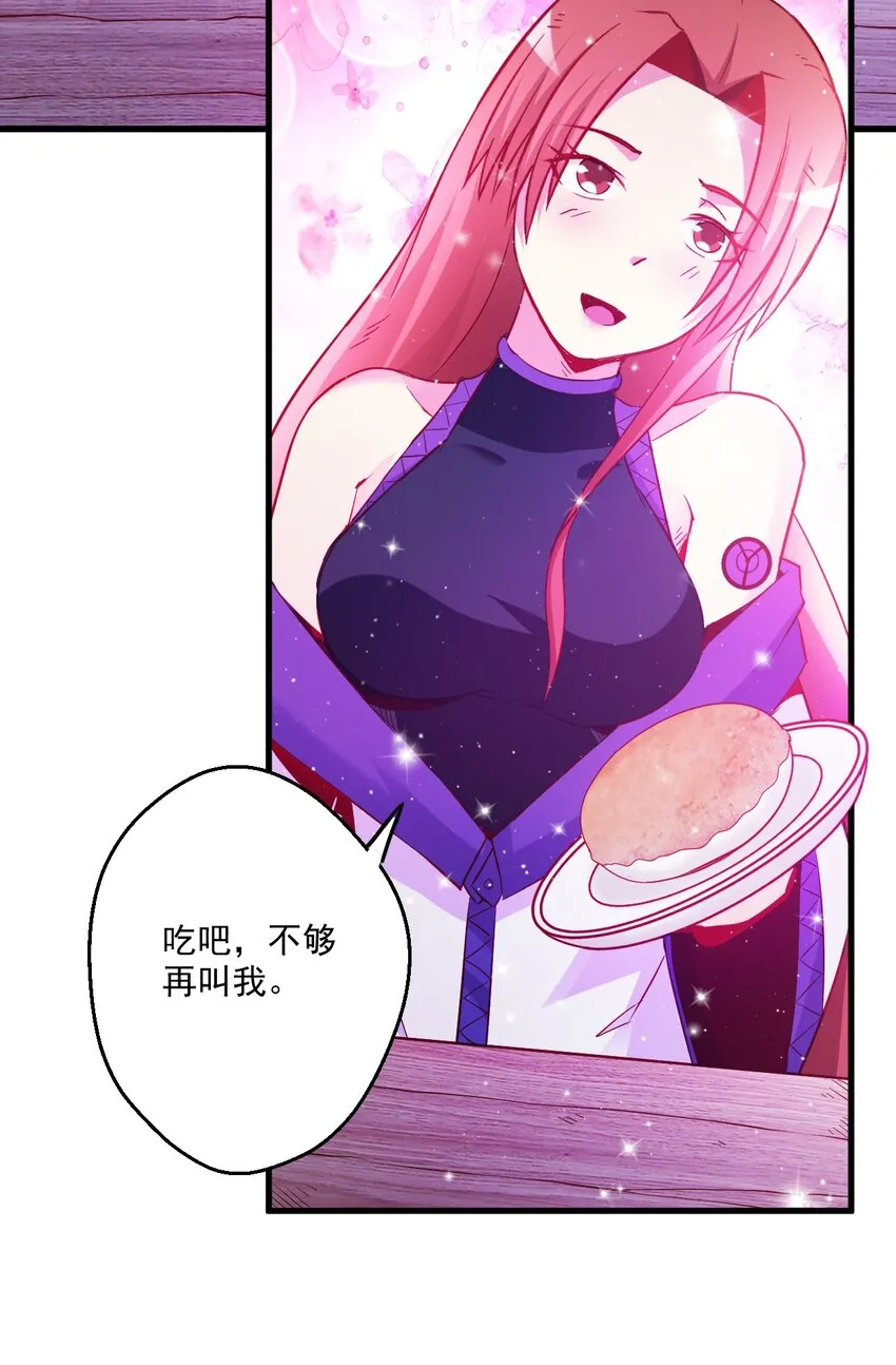 003 天无绝人之路？ 第39页