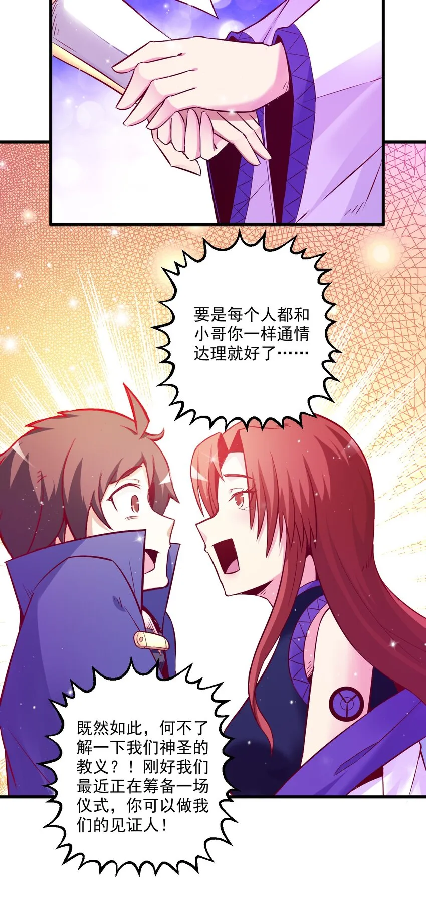 003 天无绝人之路？ 第43页