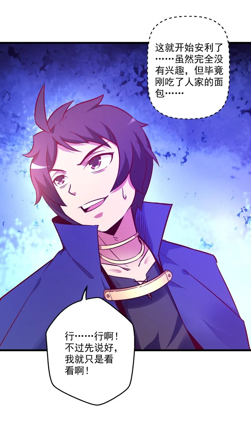 003 天无绝人之路？ 第44页