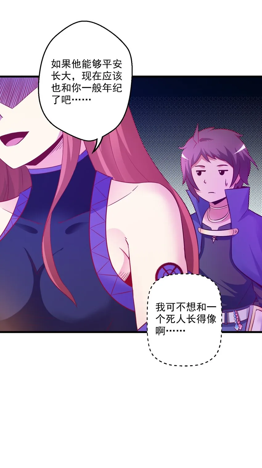 003 天无绝人之路？ 第47页