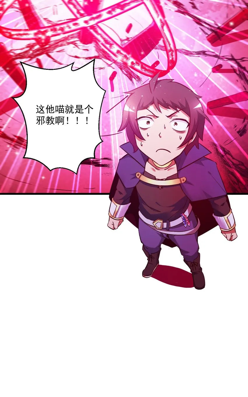 003 天无绝人之路？ 第56页