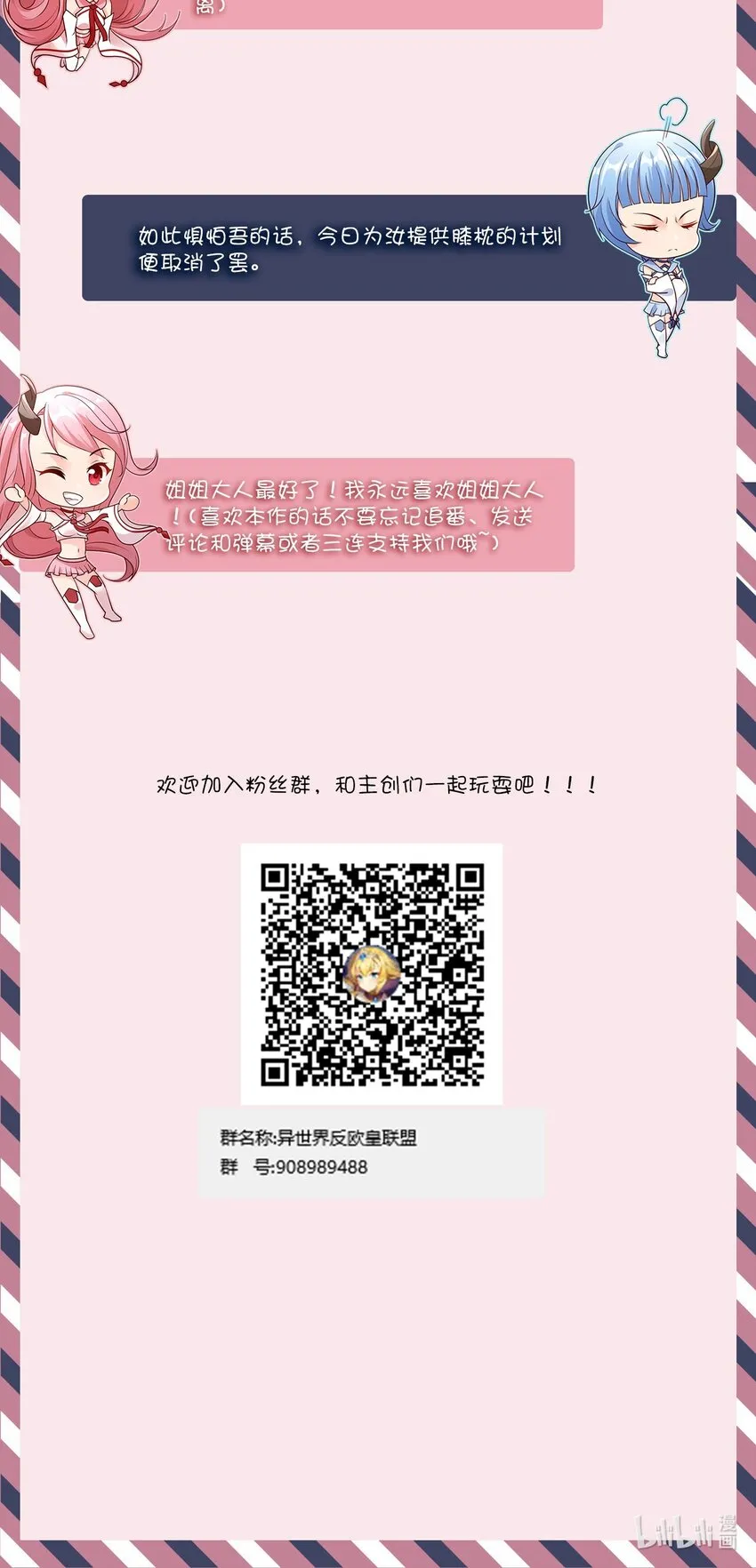 003 天无绝人之路？ 第58页