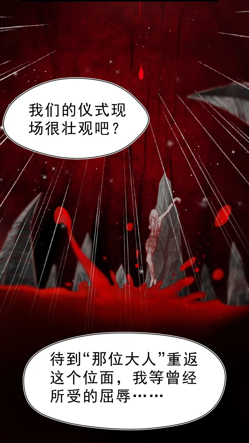 004 看来绝境还得靠我欧煌啊 第4页