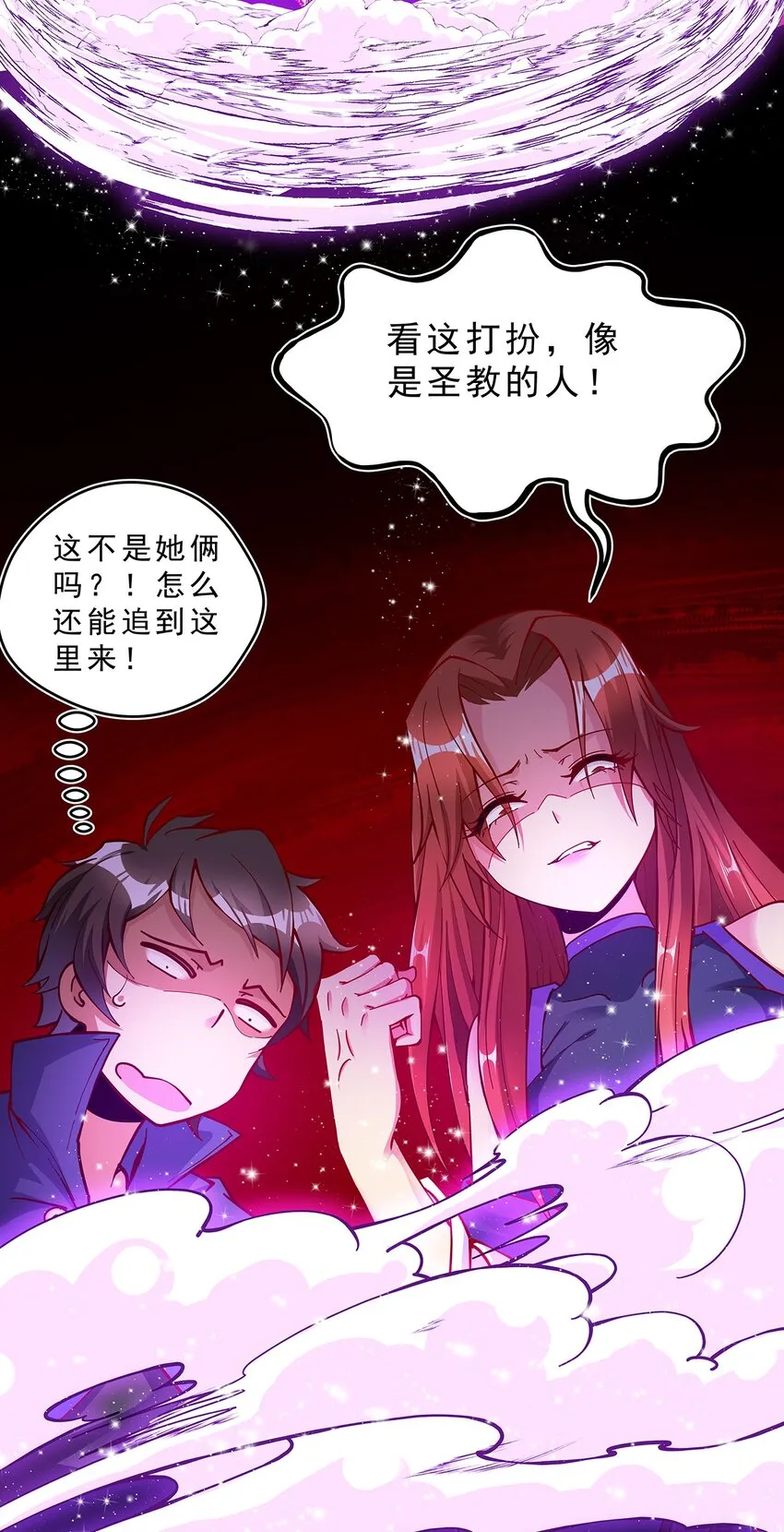 004 看来绝境还得靠我欧煌啊 第11页