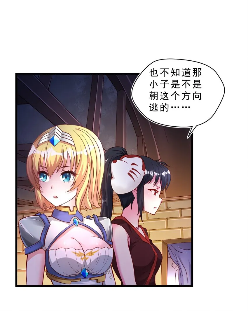 004 看来绝境还得靠我欧煌啊 第13页