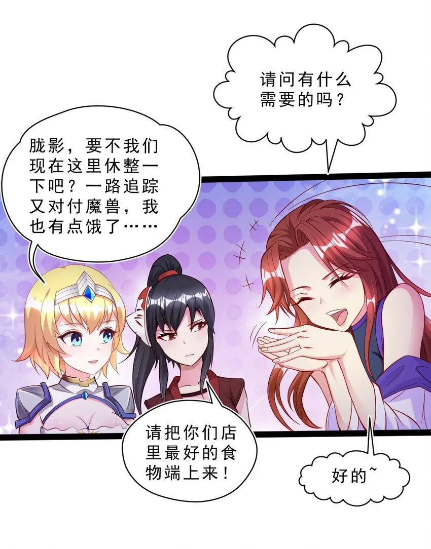 004 看来绝境还得靠我欧煌啊 第15页