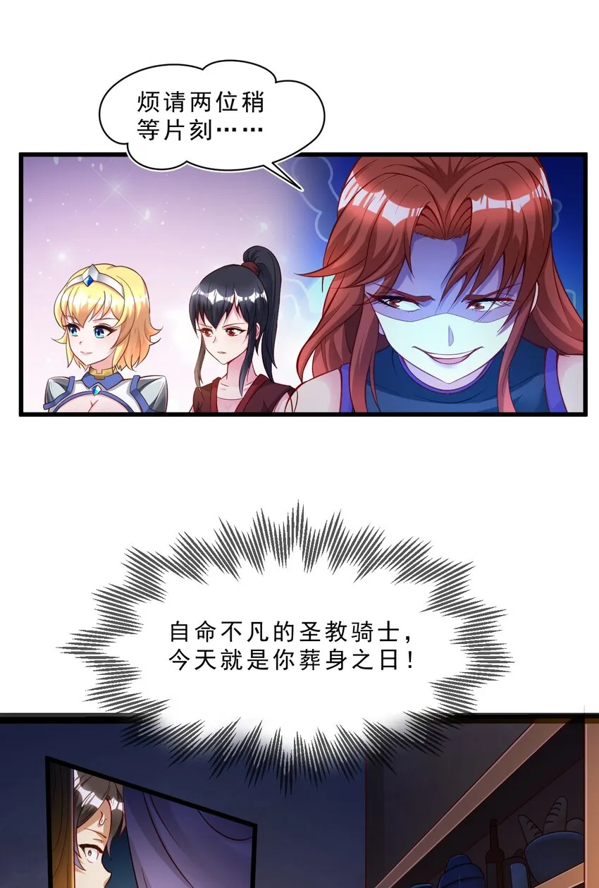 004 看来绝境还得靠我欧煌啊 第16页
