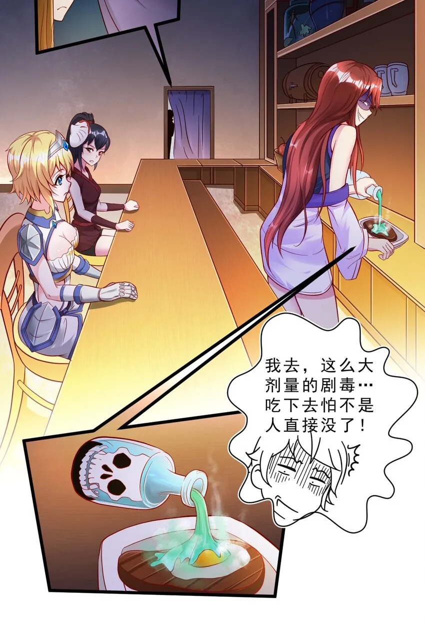 004 看来绝境还得靠我欧煌啊 第17页