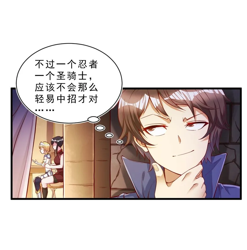 004 看来绝境还得靠我欧煌啊 第18页