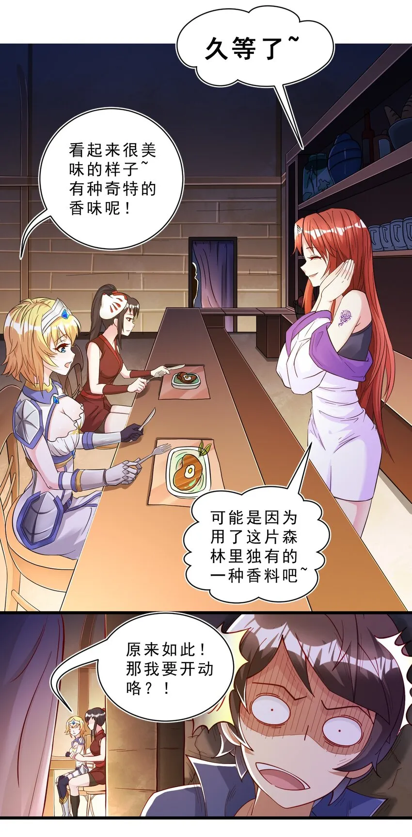 004 看来绝境还得靠我欧煌啊 第19页