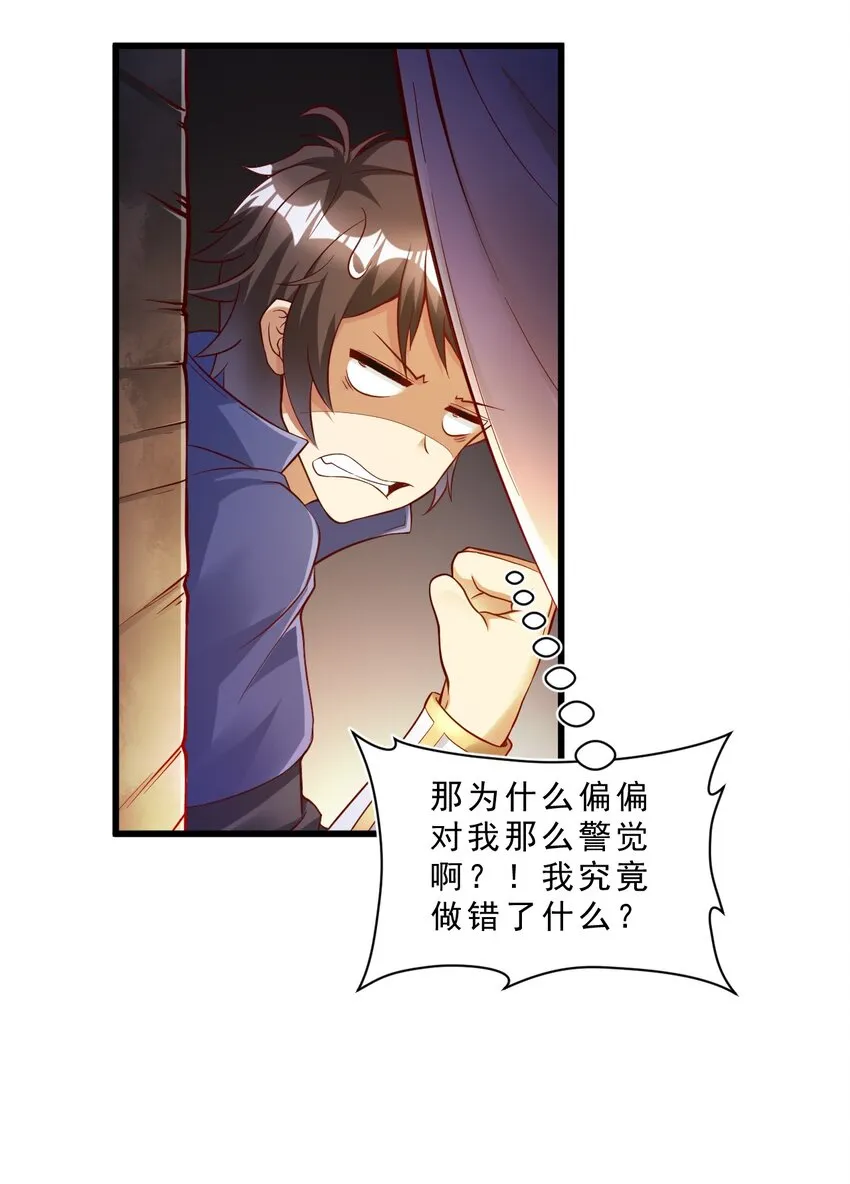 004 看来绝境还得靠我欧煌啊 第21页